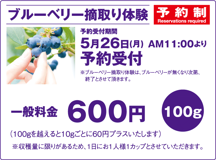 予約のお知らせ