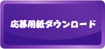 社長あいさつ