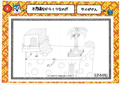 スタンハウス応募作品